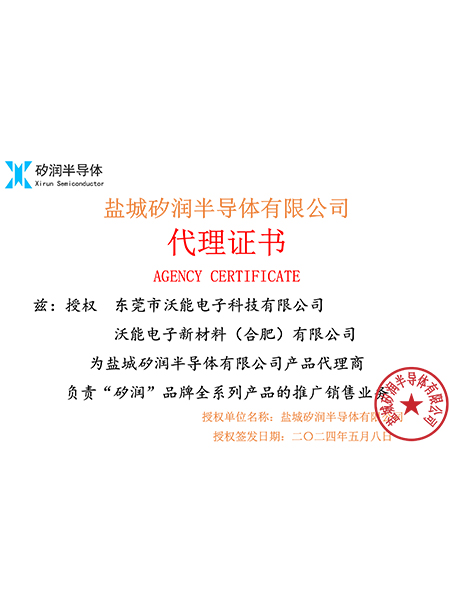 矽润-代理证书