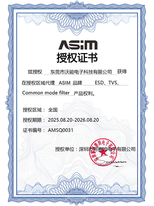 阿赛姆-授权证书