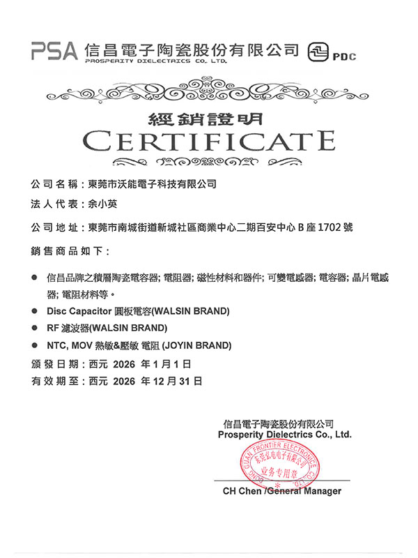 信昌经销商证明